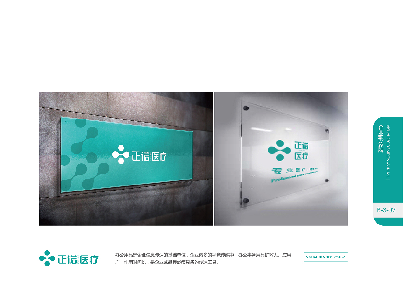 橘鹿品牌全案策劃 塑造深圳正諾醫(yī)療科技專業(yè)、信賴的企業(yè)形象