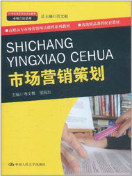 雙翼齊飛 市場營銷策劃與企業(yè)形象策劃的協(xié)同之道